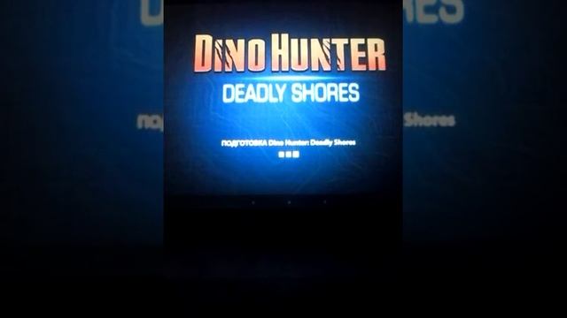 Dino hunter 1серия смотреть онлайн