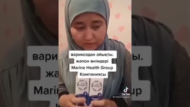 87476314552 Варикоз, давление сахар Marine Health group витаминдері көмектеседі. смотреть онлайн