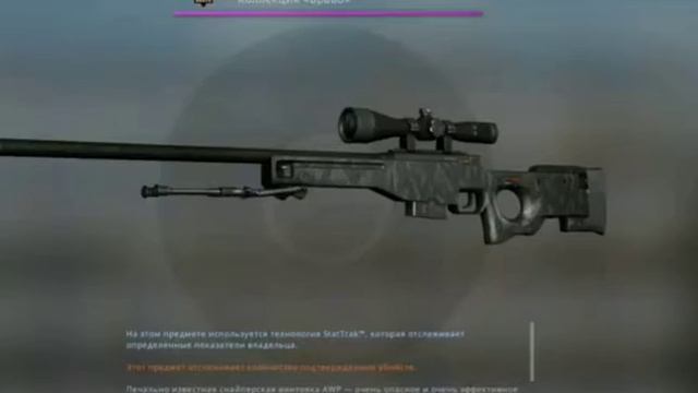 Выпал AWP | Графит.