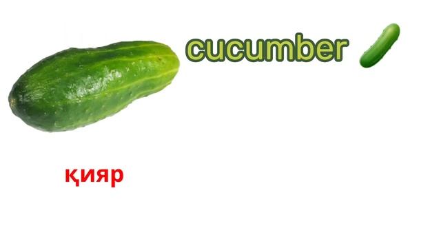 Жемістер мен көкөністерді ағылшын тілінде айтып үйрену /1-бөлім смотреть онлайн