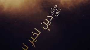 Othman Alibrahim - Qum Lihadina (Music) | عثمان الإبراهيم - قم لهادينا