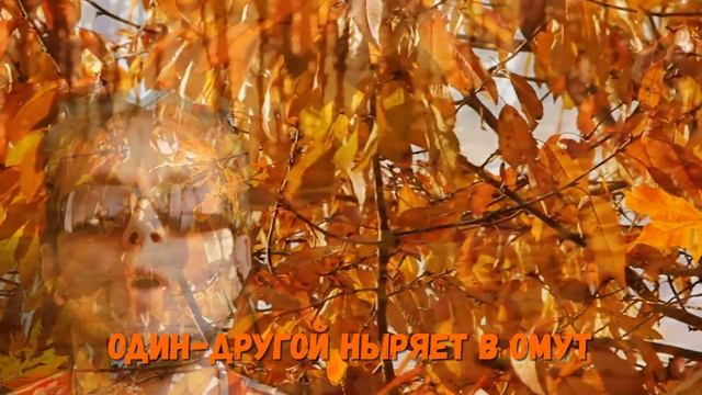 Чаптер 69. Дыханье осени смотреть онлайн