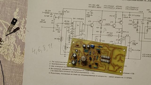 2 часть. УНЧ на к140 уд1. смотреть онлайн