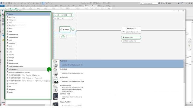 BIM Electrical Design смотреть онлайн