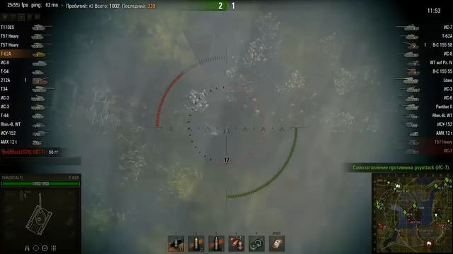 Т-62А опыта: 3 642 (x2)кредитов: 80 458 Достижения смотреть онлайн