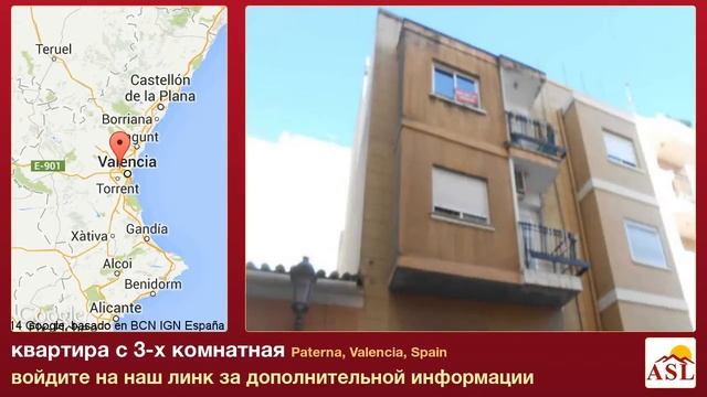 квартира в продаже с 3-х комнатная в Paterna, Valencia, Spain смотреть онлайн