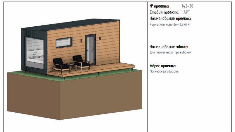 Проектируем каркасный дом в Revit 2024. Урок 12. Оформляем фасады смотреть онлайн