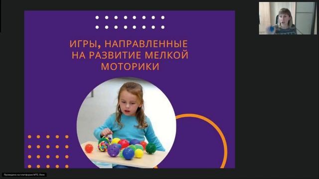 Игры с мячом: эффективные практики в коррекционно-развивающем обучении детей дошкольного возраста смотреть онлайн