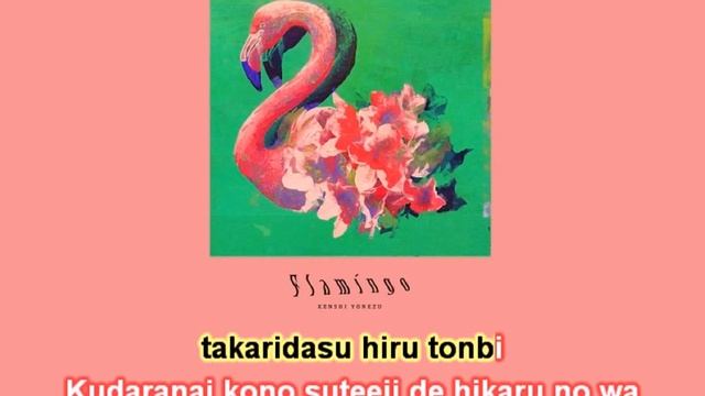 [Lyrics + Vietsub + Karaoke] Flamingo - Kenshi Yonezu смотреть онлайн
