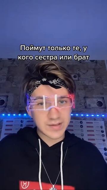 ПОЙМУТ ТОЛЬКО ТЕ, У КОГО ЕСТЬ БРАТ ИЛИ СЕСТРА😅 #shorts смотреть онлайн