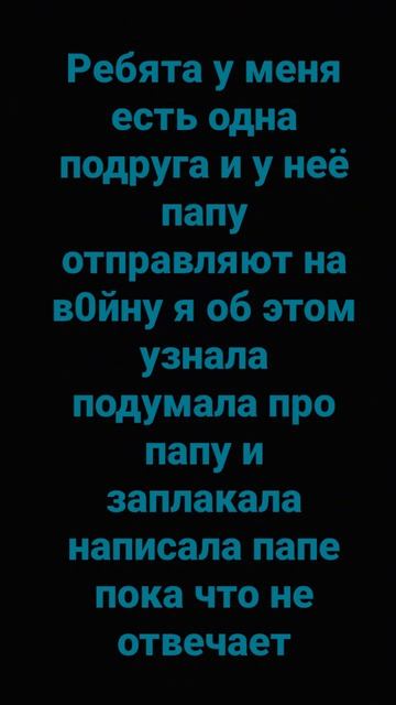 я боюсь за папу ему 43..