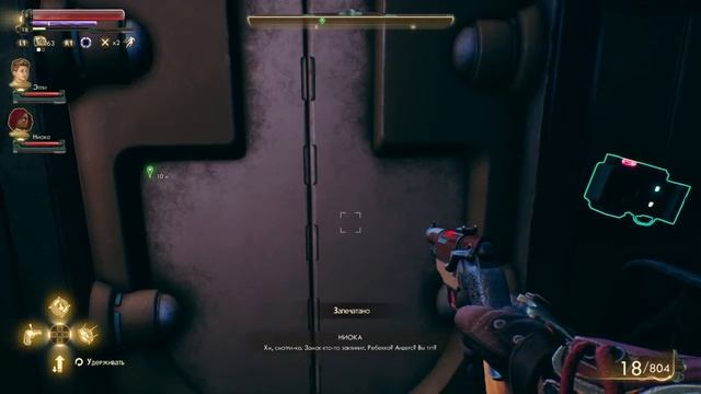 Прохождение The Outer Worlds - Злосчастная компания. Обыскать аванпост #28