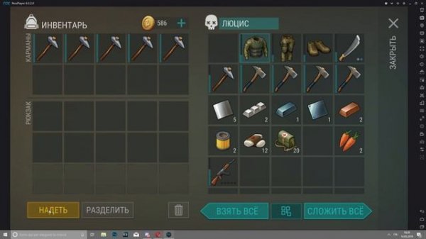 Рейд базы NambaVAN - Last Day on Earth