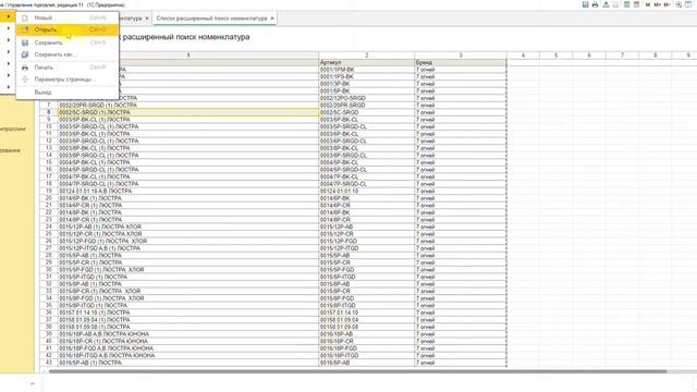 Выбрать товар по бренду смотреть онлайн