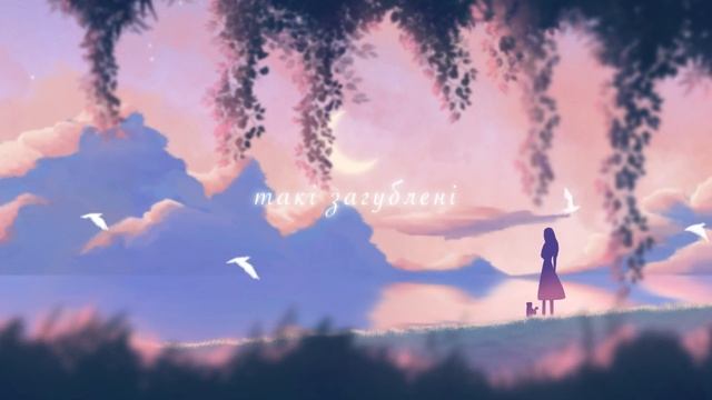 KATERYNA | Моє небо - ти (lyric video) смотреть онлайн