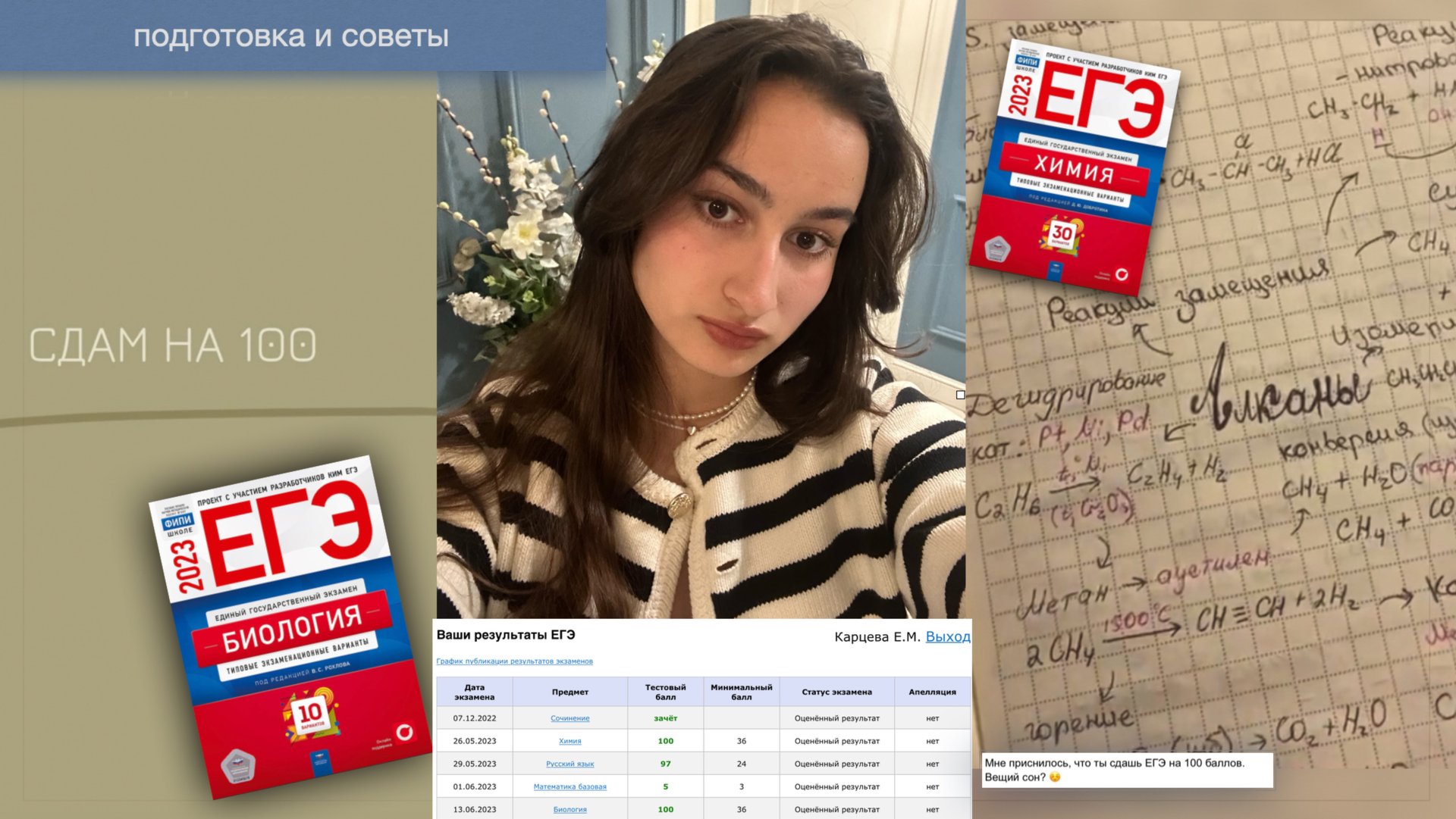 Как сдать ЕГЭ по химии и биологии на 100 баллов| где готовится к ЕГЭ?| 💯 смотреть онлайн