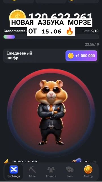 НОВАЯ АЗБУКА МОРЗЕ В HAMSTER KOMBAT ОТ 15.06 🔥 #hamsterkombat #airdrop #crypto смотреть онлайн