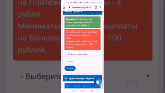 Инвест компании платит или нет, проверка смотреть онлайн