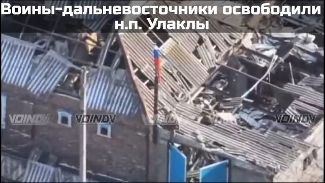 Воины Дальневосточники