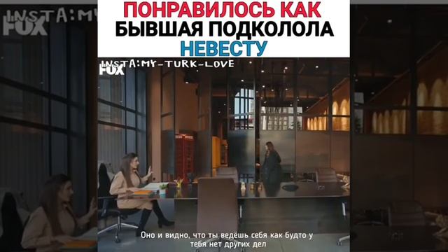 Серкану понравилась что Эда подколола Селин🔥😂🤘 #Sencalkapimi смотреть онлайн