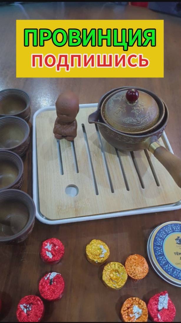 Чайная церемония смотреть онлайн