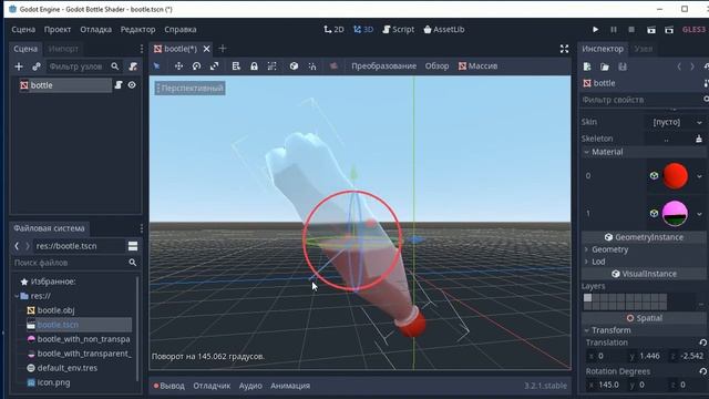 Godot bottle shader смотреть онлайн
