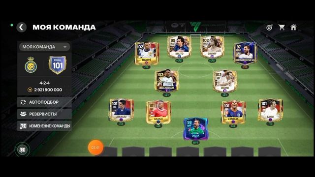 ОТКРЫЛ ТОП 500 В ДОПОЛНИТЕЛЬНОМ ВРЕМЕНИ ФК МОБАЙЛ 24/FC MOBILE 24 PACKOPENNING