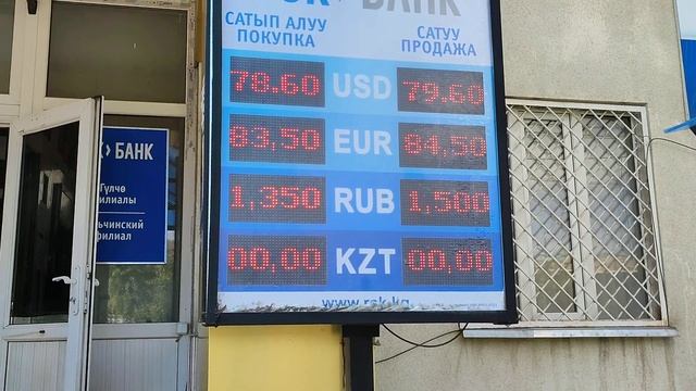 АЛАЙ ГУЛЧӨ КУРС ВАЛЮТА смотреть онлайн