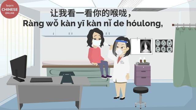 Patient Doctor Conversation in Mandarin Chinese | Learn Chinese Online 在线学习中文 | See a Doctor: 芊芊去看病 смотреть онлайн