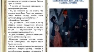 Юрий Олеша. Три толстяка. 1 глава