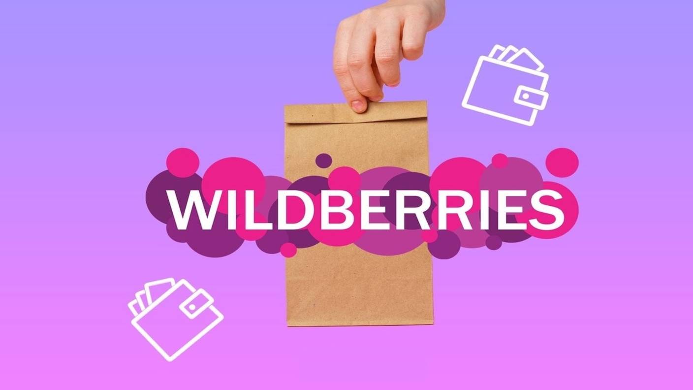 Работа курьером Wildberries. Плюсы и минусы. Всё в одном видео.