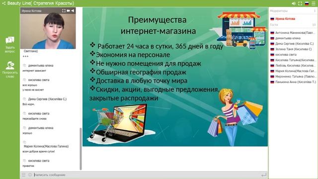 Презентация проекта Beauty Line смотреть онлайн