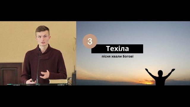 6 способів прославити Бога – Ростислав Поцікайло | проповідь | Церква Вефіль м. Острог смотреть онлайн