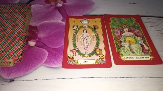 #гадание#таро#агата/#МЫСЛИ!? смотреть онлайн