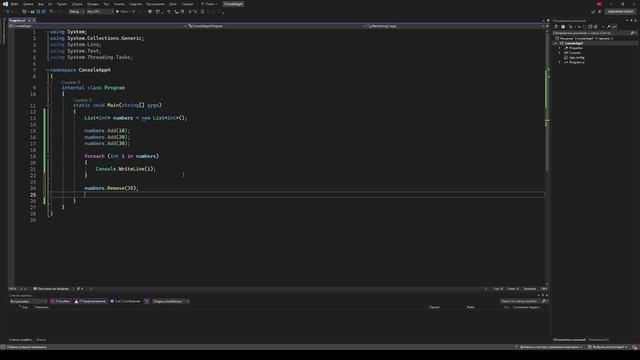 C# 05-01 List смотреть онлайн