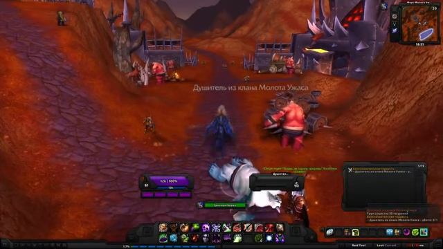 World of Warcraft Quest: Безосновательная гордость (id=25674) смотреть онлайн