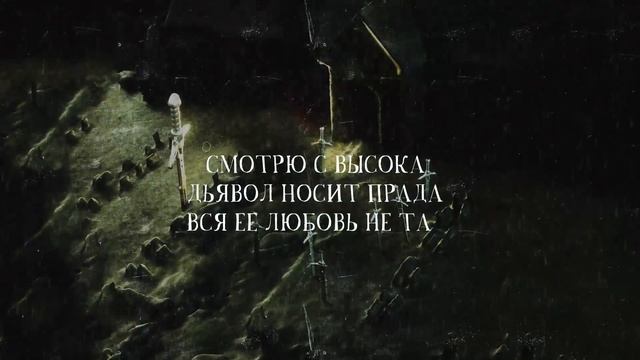 White Punk - Шипы (Official Lyric Video) смотреть онлайн