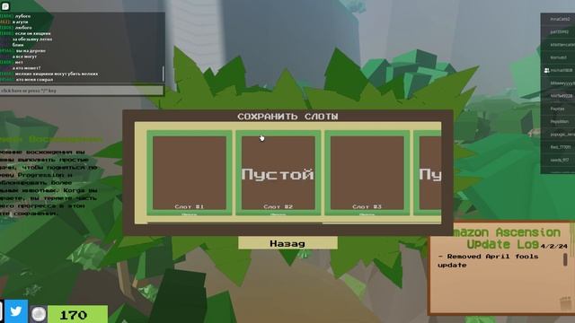 история выдры 1