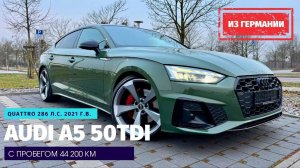 Актуальные цены на автомобили из Германии. От Audi A5 до Volvo XC60.