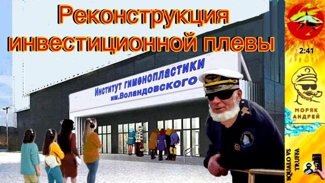 Телефонное мошенничество. Автор - моряк Андрей смотреть онлайн