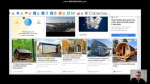 Анализ объявлений конкурентов в Директе в нише бани. Чем зацепить клиента?