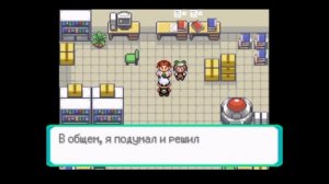 Прохождение игры покемон ,, Изумрудная версия ,, (Часть 1 )