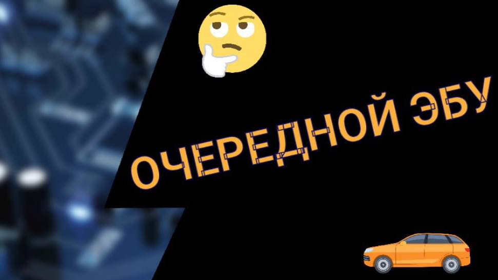 Эбу от Vw T4 Очередной ремонт смотреть онлайн