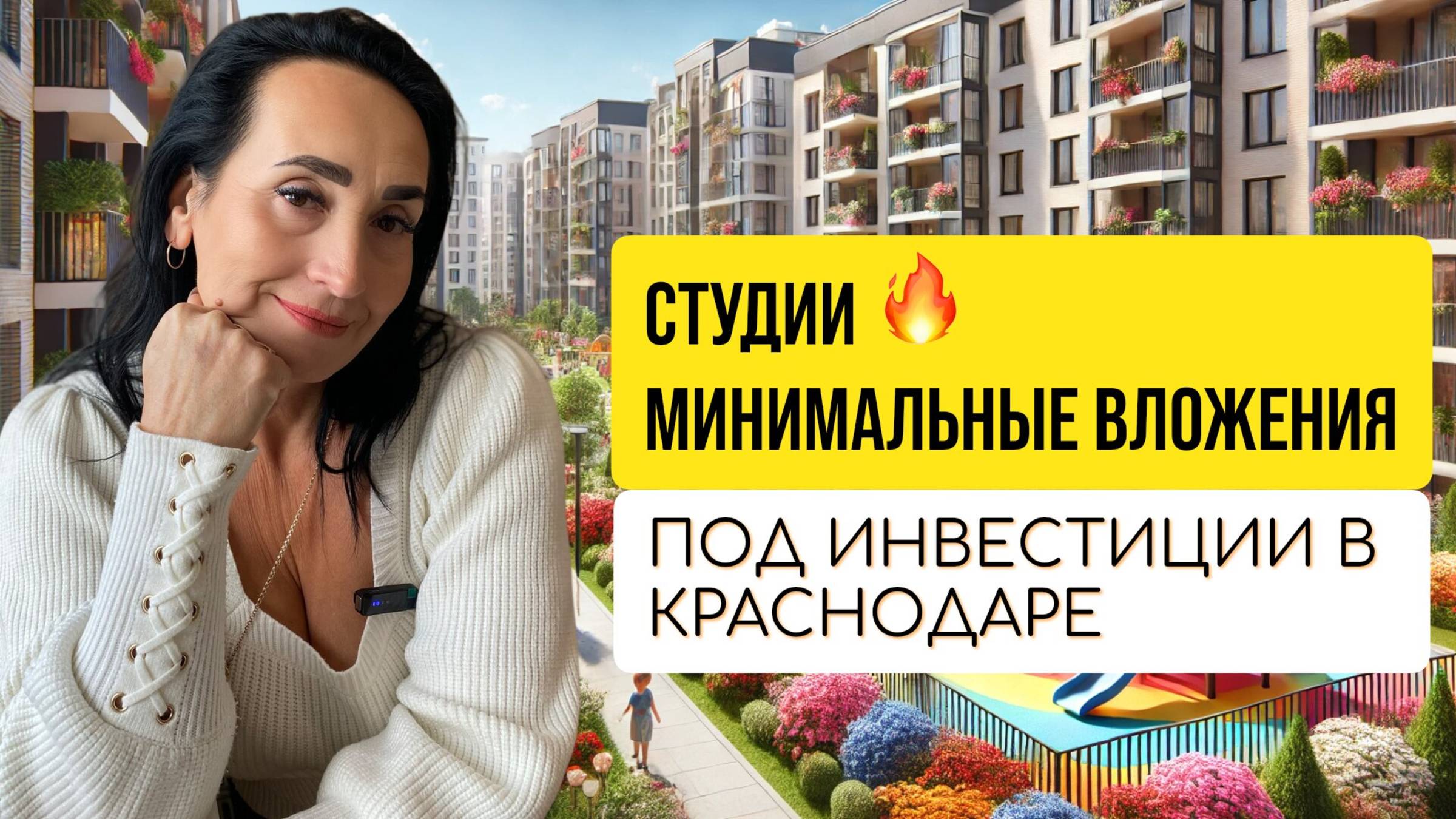 Недвижимость в Краснодаре и Краснодарском крае 2025: Купить Квартиру, Дом | Ипотека и Аренда смотреть онлайн