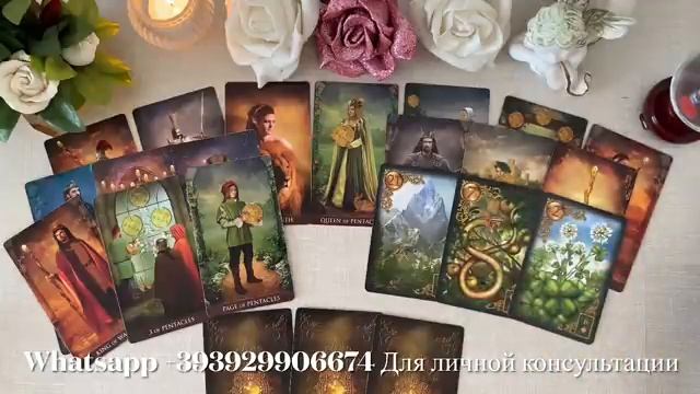 ЕГО МЫСЛИ. ЧУВСТВА. ДЕЙСТВИЯ. Таро. Таро сегодня. Таро расклад. смотреть онлайн