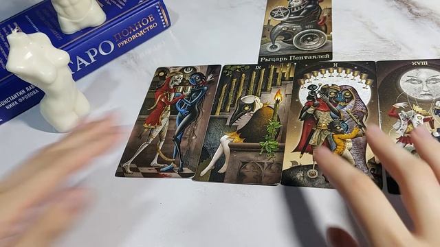 БЛИЗНЕЦЫ. ТАРОСКОП на неделю с 4 по 10 июля 2022 года смотреть онлайн