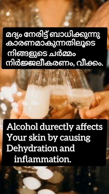 മദ്യം മുഖക്കുരുവിന് എതിരാണോ?#shorts#thasnishealthbites #shortsfeed смотреть онлайн