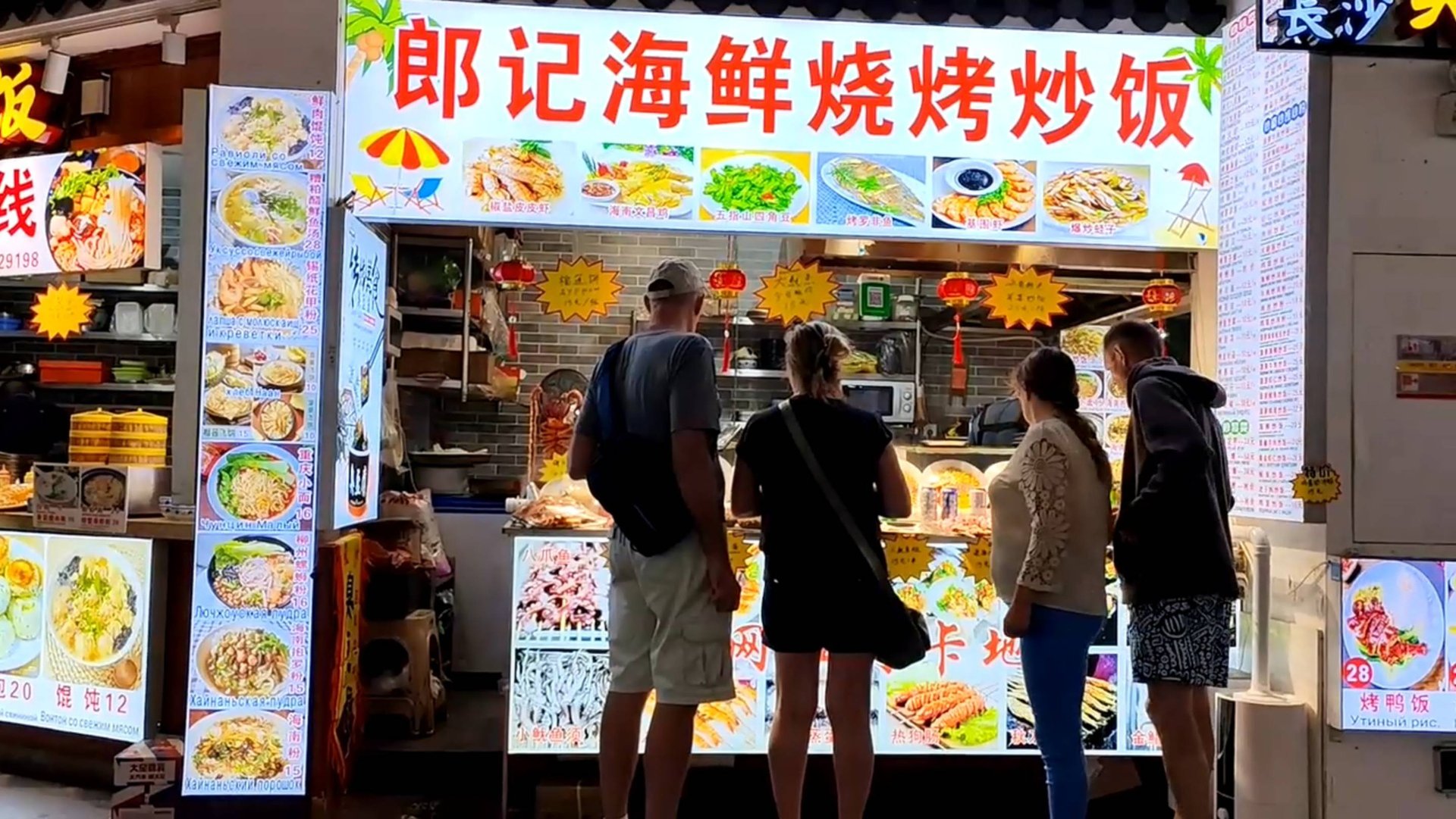 Санья Фудкорты Т.Ц.Ананас