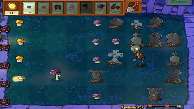 прохождение игры растения против зомби ч.7 смотреть онлайн