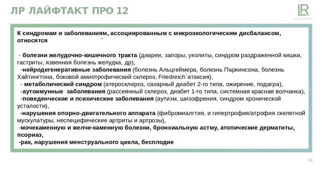 ПРОФЕССОР ДАДАЛИ ВЛАДИМИР АБДУЛАЕВИЧ ИММУНИТЕТ ПРОДУКЦИЯ ЛР на канале Светланы Кротковой смотреть онлайн